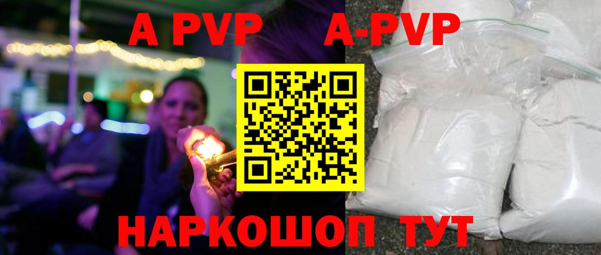 Alpha PVP СК Богданович