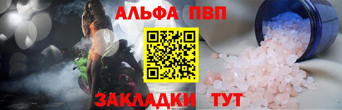 A-PVP кристаллы  A-PVP мука  A-PVP кристаллы  Богданович 