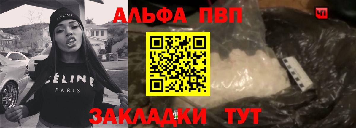 Богданович  Альфа ПВП мука  A-PVP  купить   Вход с VPN  Alpha PVP СК КРИС 