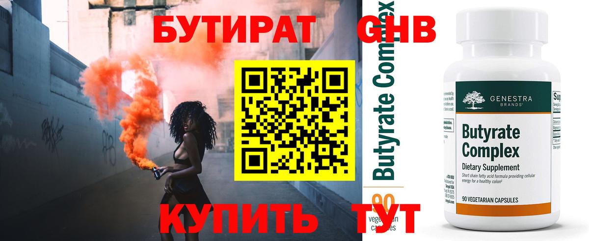 Бутират буратино  Вход с VPN  БУТИРАТ  Богданович 