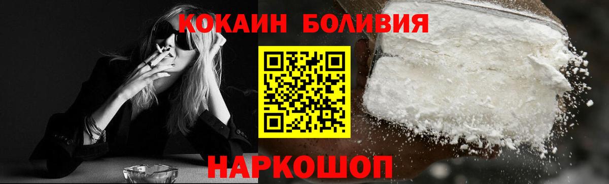 Кокаин 97% Богданович