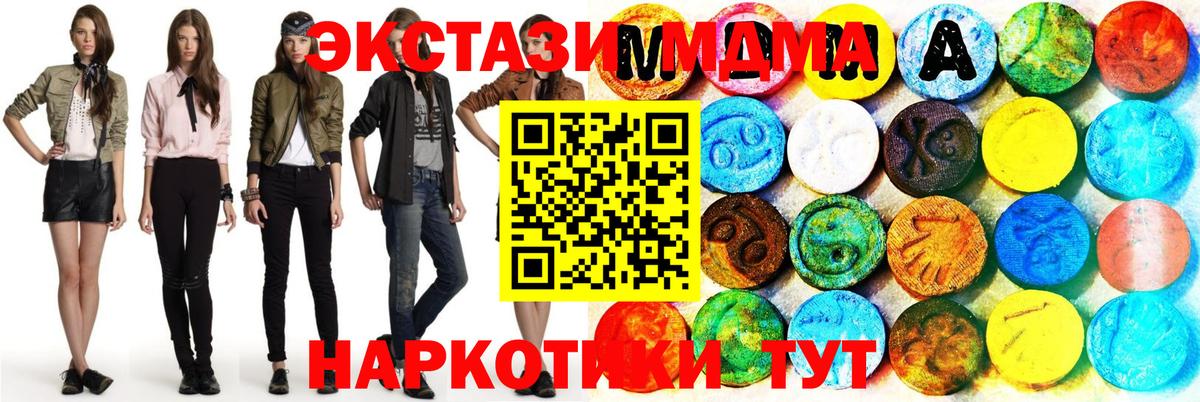ЭКСТАЗИ MDMA Богданович