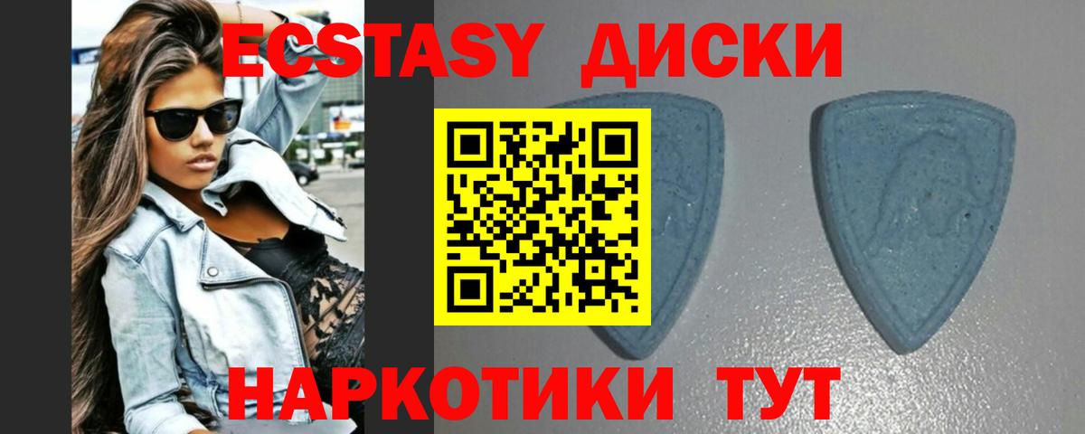 где можно купить наркотик  ЭКСТАЗИ 99%  Богданович  Ecstasy 250 мг 