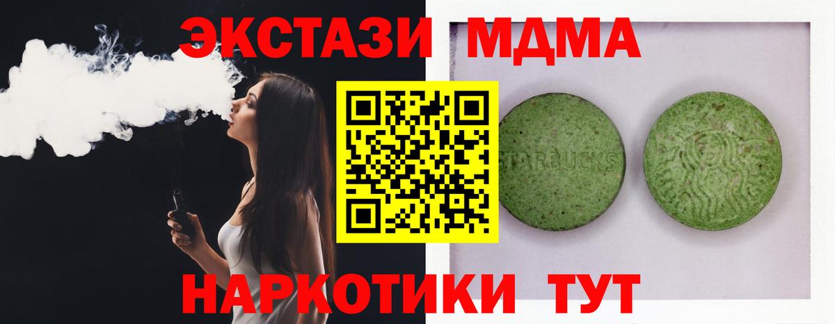mega ТОР  ЭКСТАЗИ круглые  Ecstasy Punisher  Вход с VPN  Богданович 