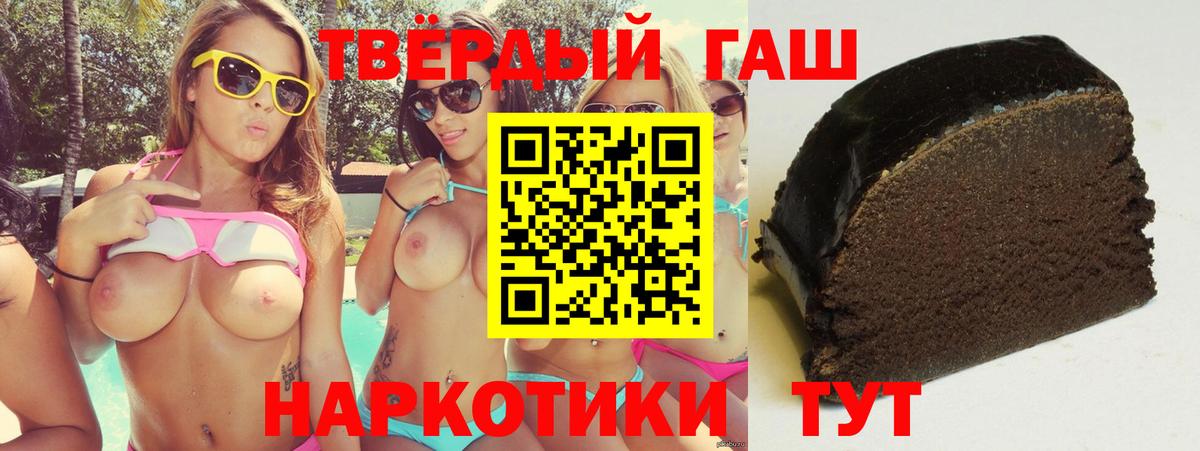 Гашиш  ГАШ гарик  где продают наркотики  ГАШИШ VHQ  Богданович 