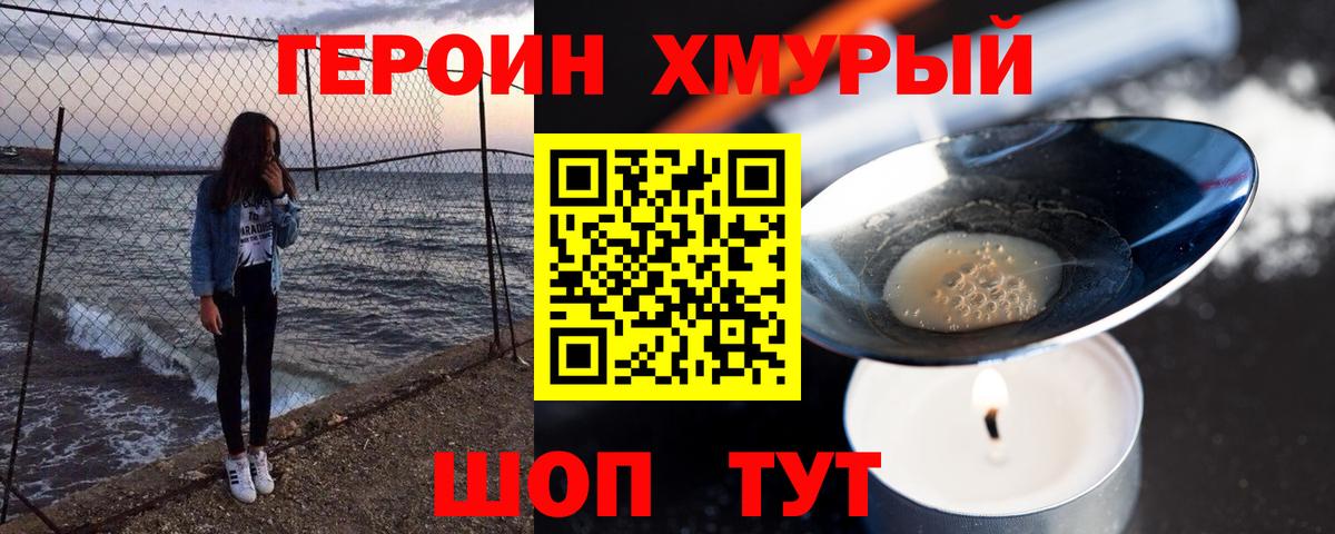 Богданович  ГЕРОИН афганец  Вход с VPN 