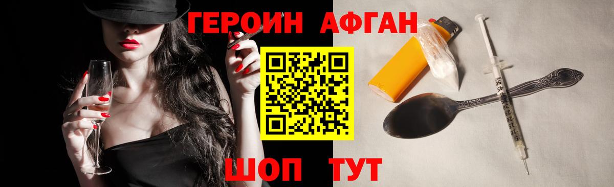 ГЕРОИН Heroin Богданович