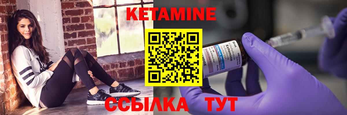 КЕТАМИН ketamine  Богданович 