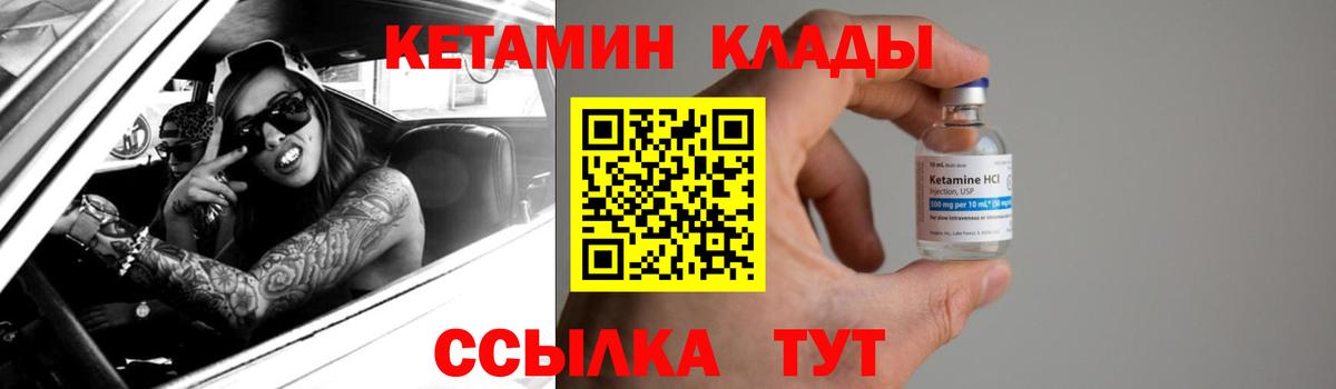 Кетамин ketamine  КЕТАМИН VHQ  Вход с VPN  Богданович 