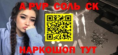 Альфа ПВП Волжск