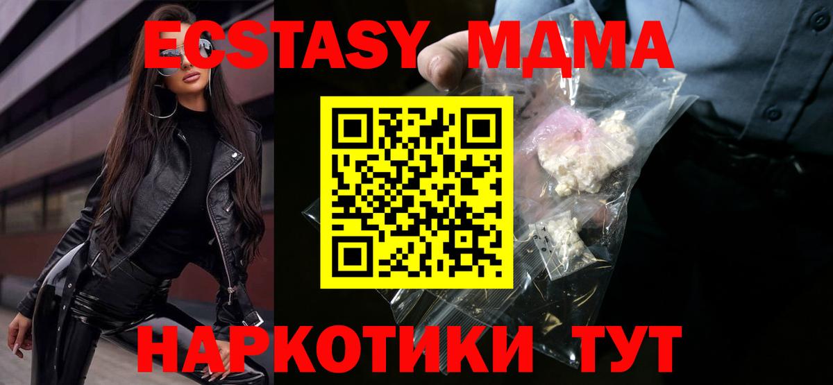 МДМА молли  Богданович 