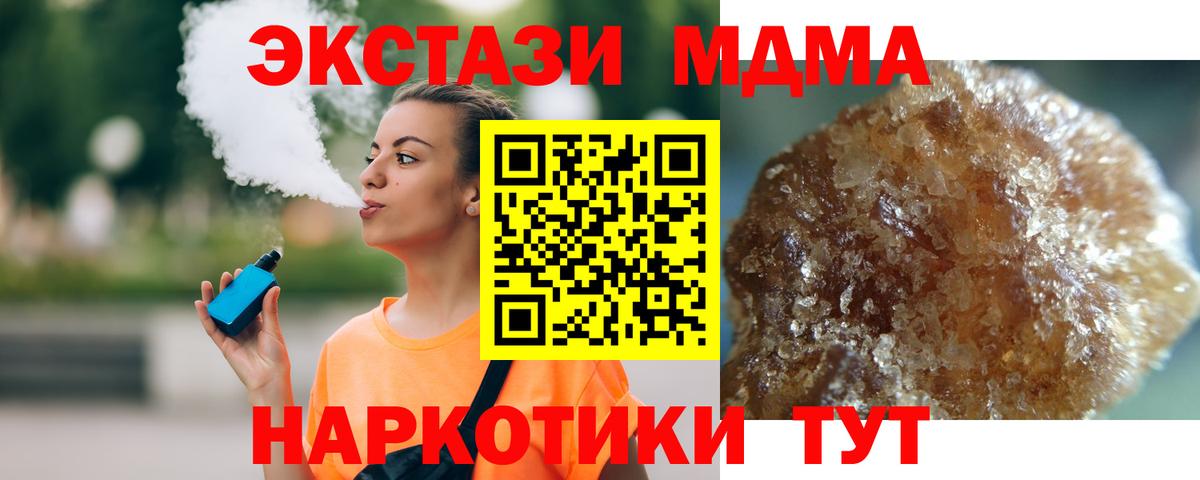 MDMA молли Богданович