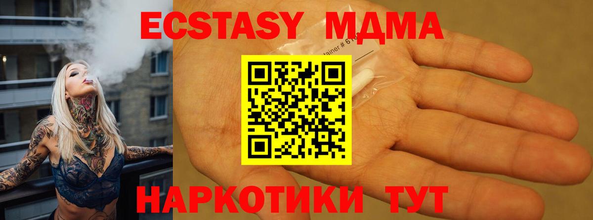 МДМА VHQ  Вход с VPN  Богданович 