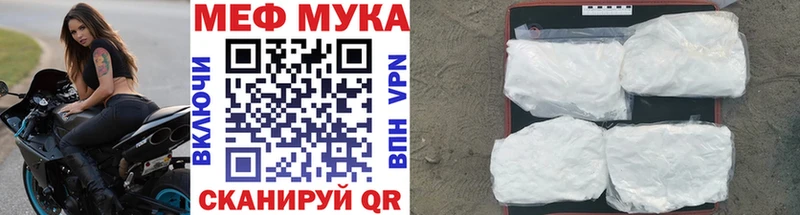 где купить наркоту  Богданович  Мефедрон мука 
