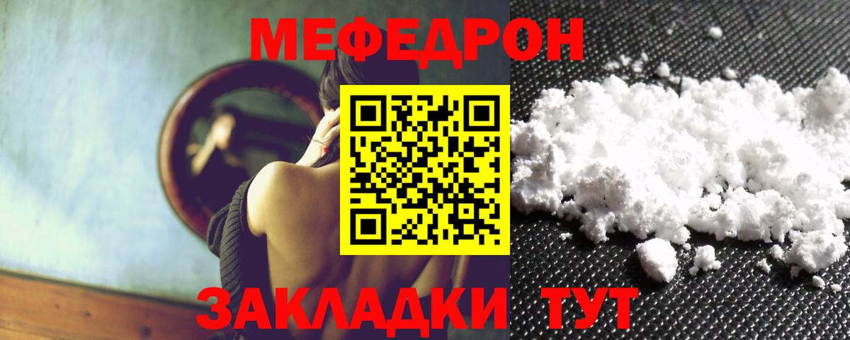 Меф мука Богданович