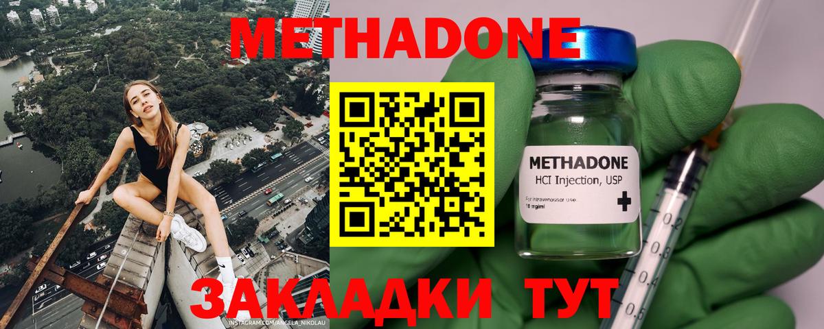 МЕТАДОН мёд  Богданович 