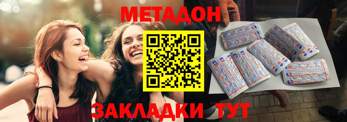 Богданович  гидра   МЕТАДОН мёд  Вход с VPN  МЕТАДОН VHQ 