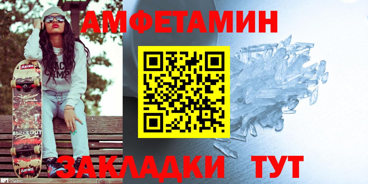 МЕТАМФЕТАМИН кристалл Богданович