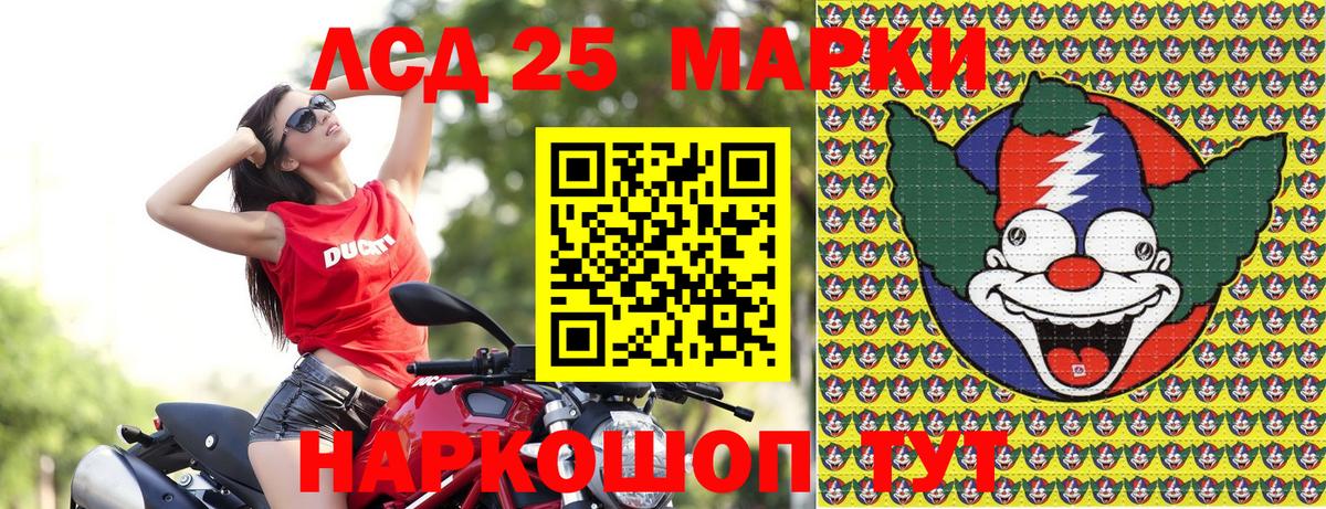 Марки 25I-NBOMe 1,8мг Богданович