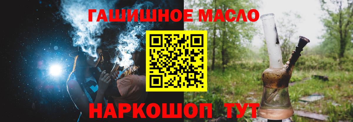Дистиллят ТГК вейп  Вход с VPN  Богданович 
