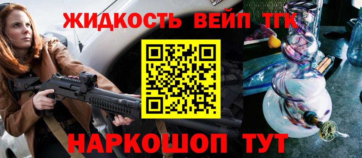 Дистиллят ТГК гашишное масло Богданович